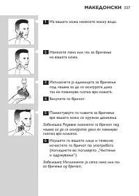 Page 337
