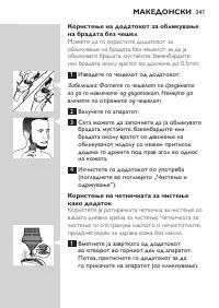 Page 341