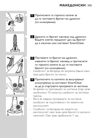 Page 345
