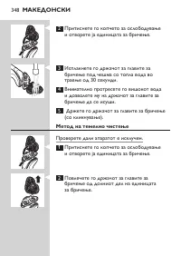 Page 348
