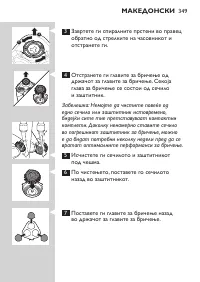 Page 349