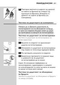 Page 351