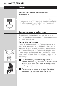 Page 354