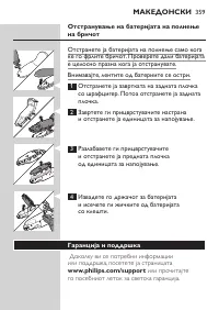 Page 359