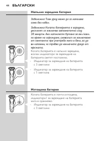 Page 44