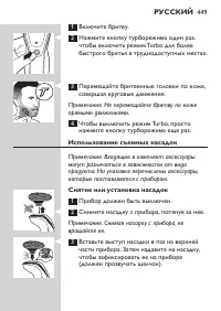 Page 449