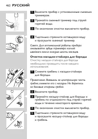 Page 462
