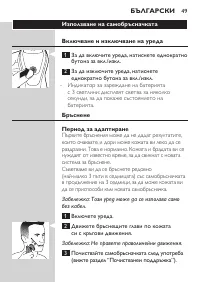 Page 49