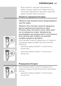 Page 621
