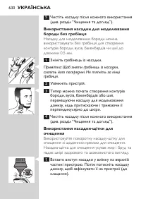 Page 630