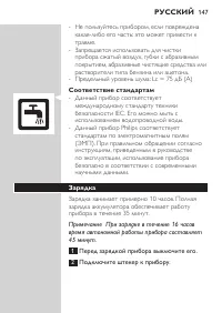 Page 147