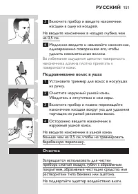 Page 151