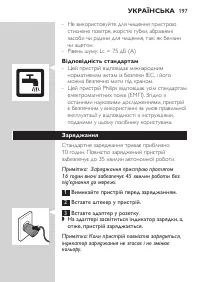 Page 197