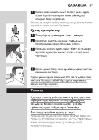 Page 87