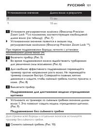 Strona 101