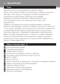 Strona 14