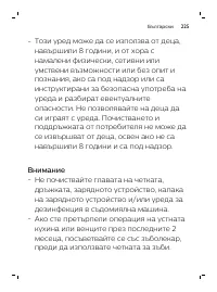 Page 225