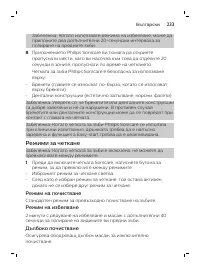 Page 233
