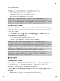 Page 234