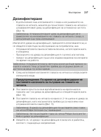 Page 237
