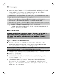 Page 238