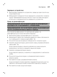 Page 239