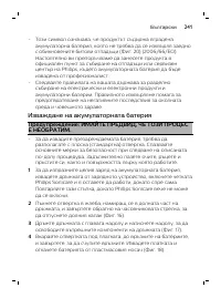 Page 241