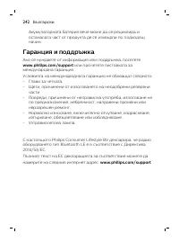 Page 242