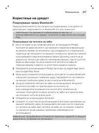Page 247