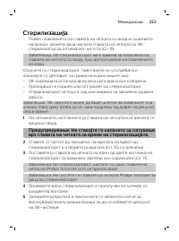 Page 253
