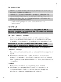 Page 254