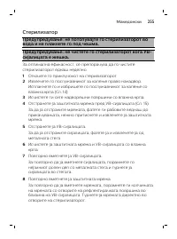Page 255