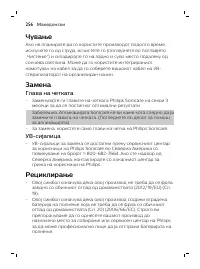 Page 256