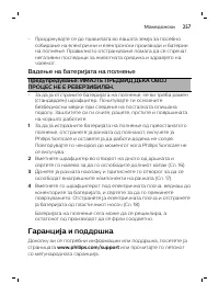 Page 257