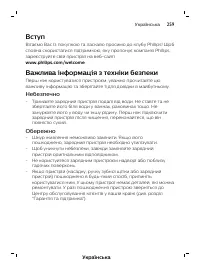 Page 259