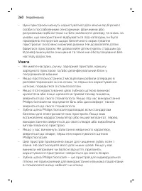 Page 260