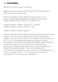Page 110