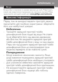 Page 233