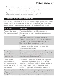 Page 247