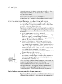 Page 602