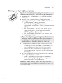 Page 607