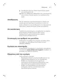 Page 611