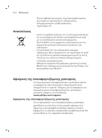 Page 612