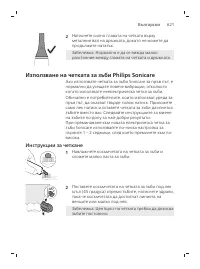 Page 621