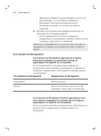 Page 632