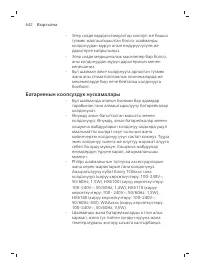Page 642