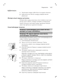 Page 659