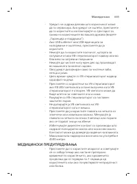 Page 665