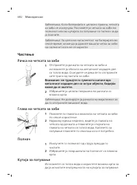 Page 682