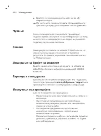 Page 684